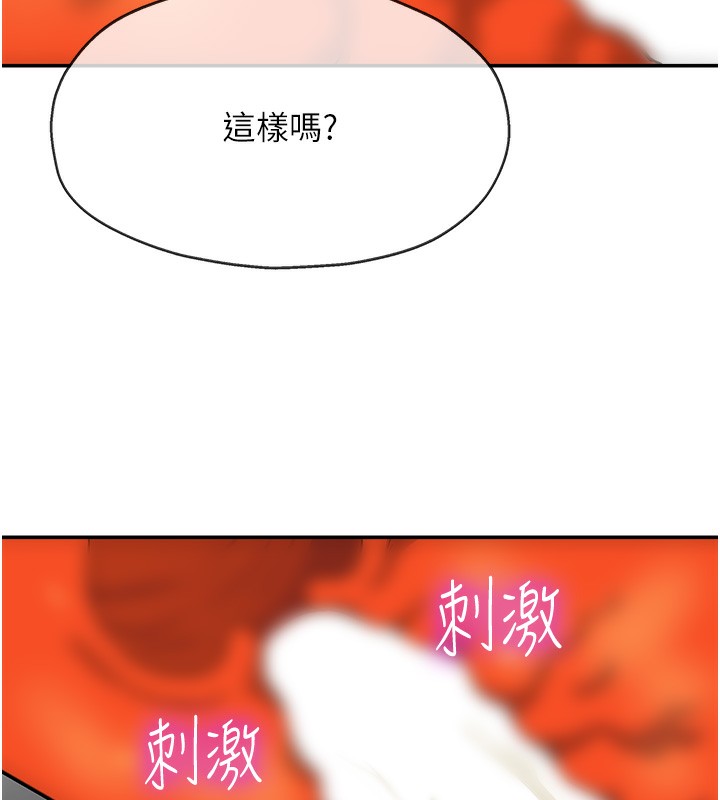 洞洞杂货店第127話-只有我能滿足葛格!