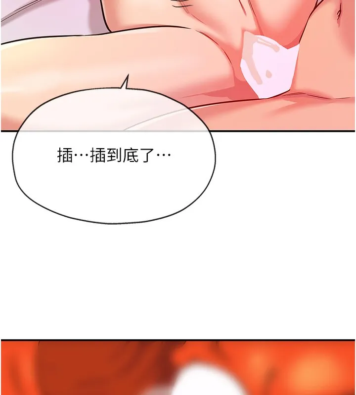 洞洞杂货店-第127話-只有我能滿足葛格! - 图片 7