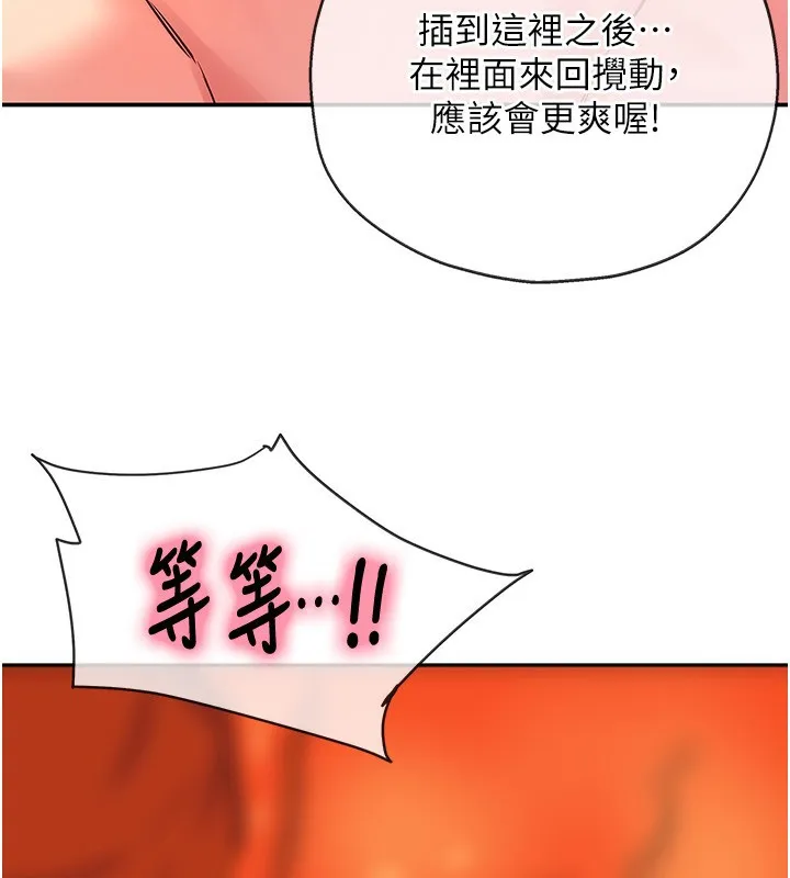 洞洞杂货店-第127話-只有我能滿足葛格! - 图片 3
