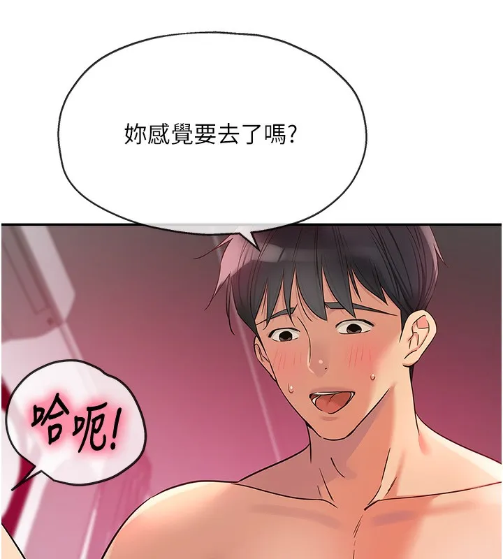 洞洞雜貨店第127話-只有我能滿足葛格!