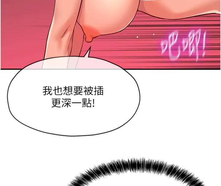 洞洞雜貨店第127話-只有我能滿足葛格!