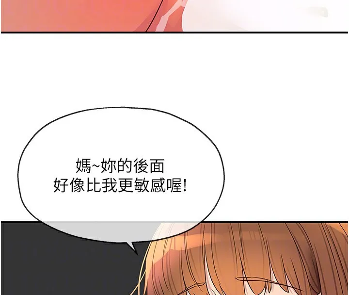 洞洞杂货店-第127話-只有我能滿足葛格! - 图片 38