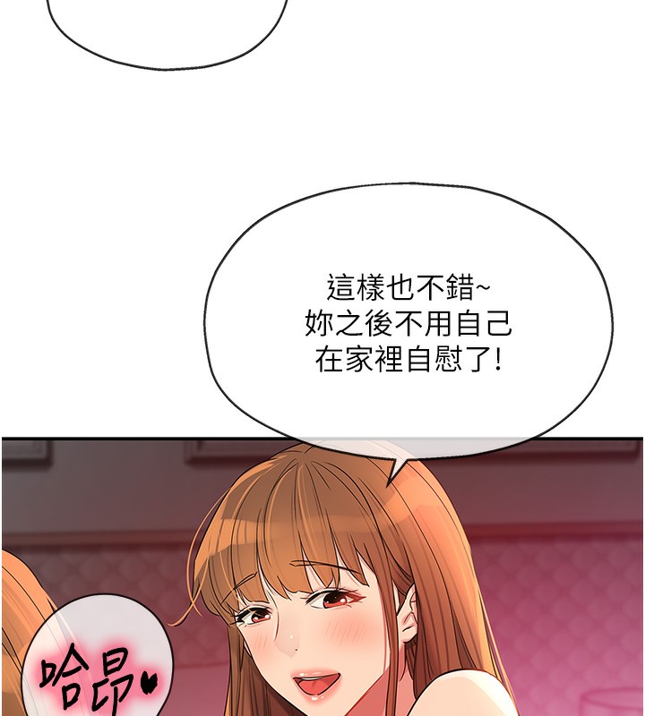 洞洞杂货店第127話-只有我能滿足葛格!