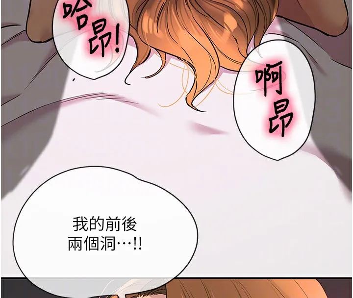 洞洞杂货店-第127話-只有我能滿足葛格! - 图片 51