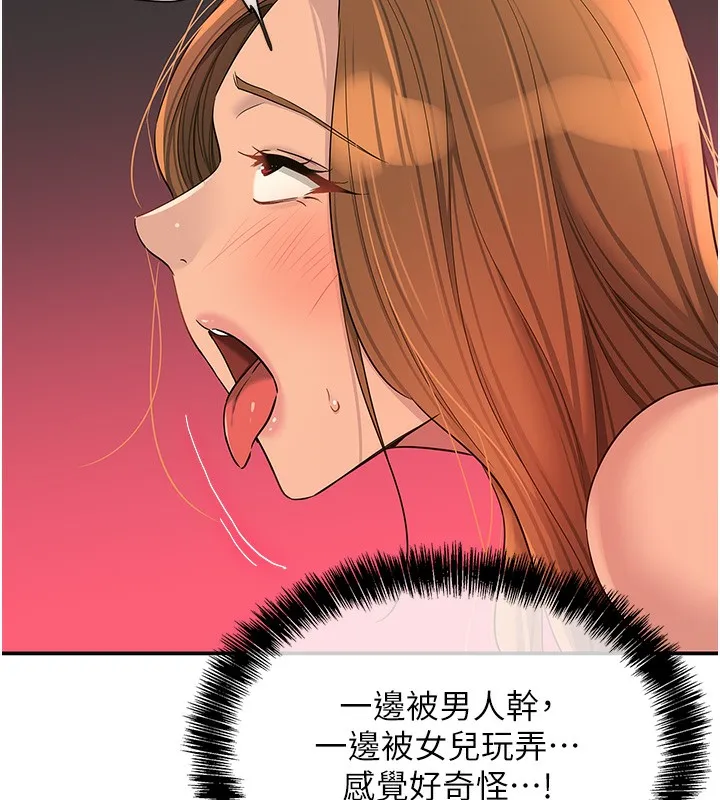 洞洞雜貨店第127話-只有我能滿足葛格!
