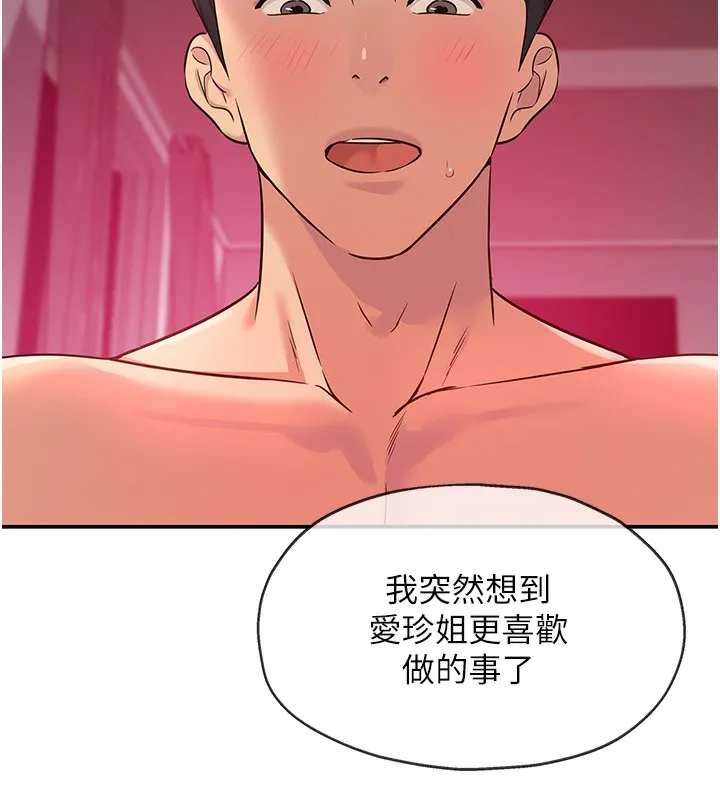 洞洞雜貨店第127話-只有我能滿足葛格!