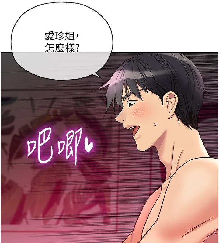 洞洞杂货店-第127話-只有我能滿足葛格! - 图片 61