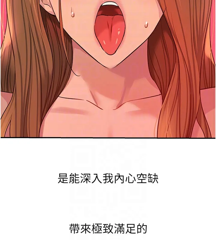 洞洞杂货店-第127話-只有我能滿足葛格! - 图片 79