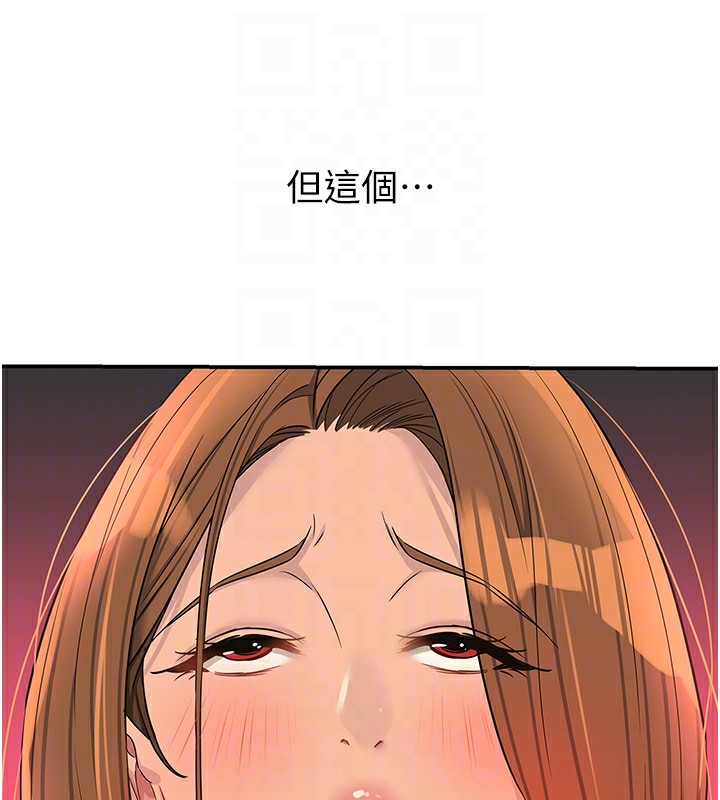 洞洞杂货店第127話-只有我能滿足葛格!