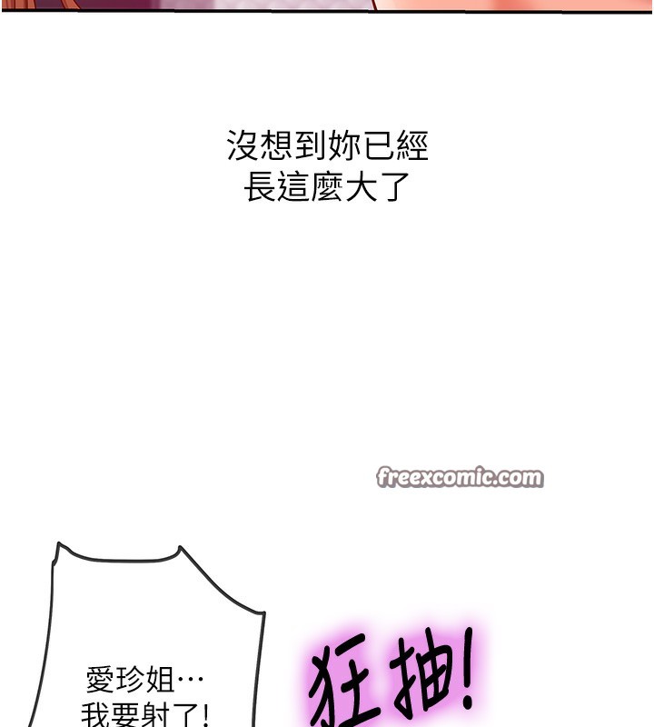 洞洞杂货店第127話-只有我能滿足葛格!