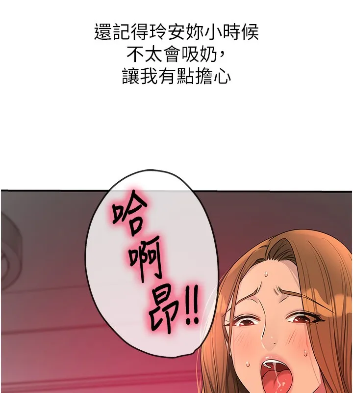洞洞杂货店-第127話-只有我能滿足葛格! - 图片 82