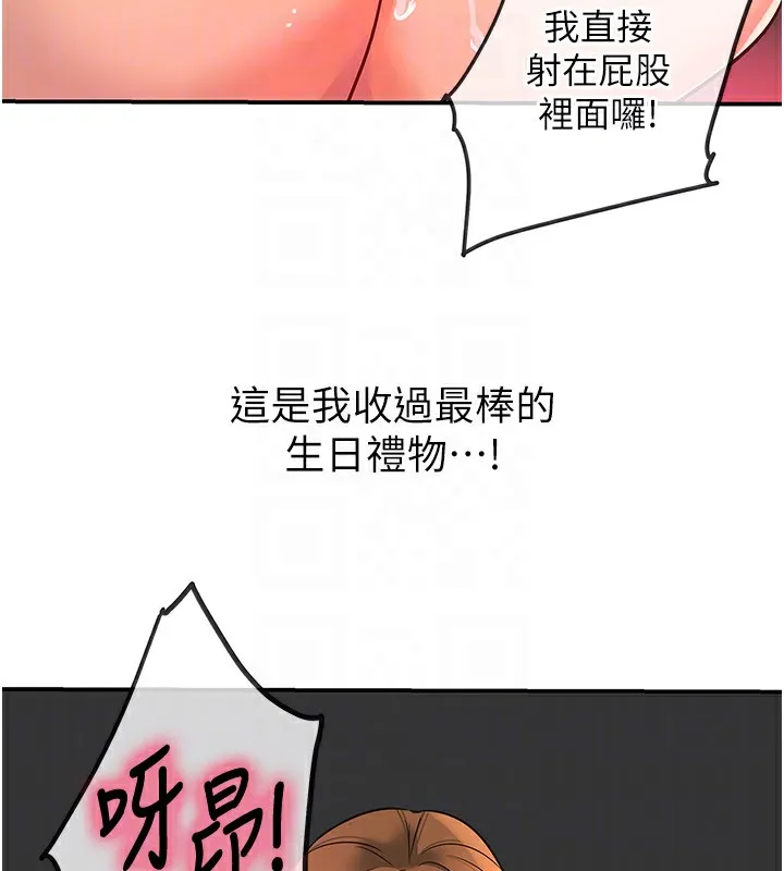 洞洞雜貨店第127話-只有我能滿足葛格!