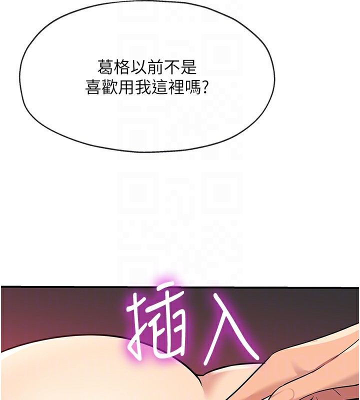 洞洞雜貨店第127話-只有我能滿足葛格!