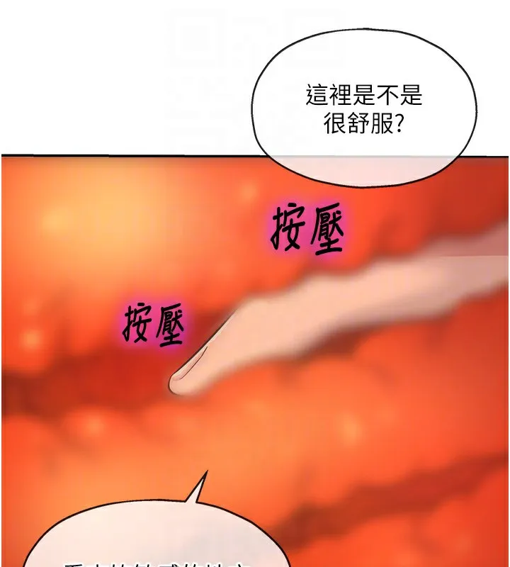 洞洞雜貨店第127話-只有我能滿足葛格!