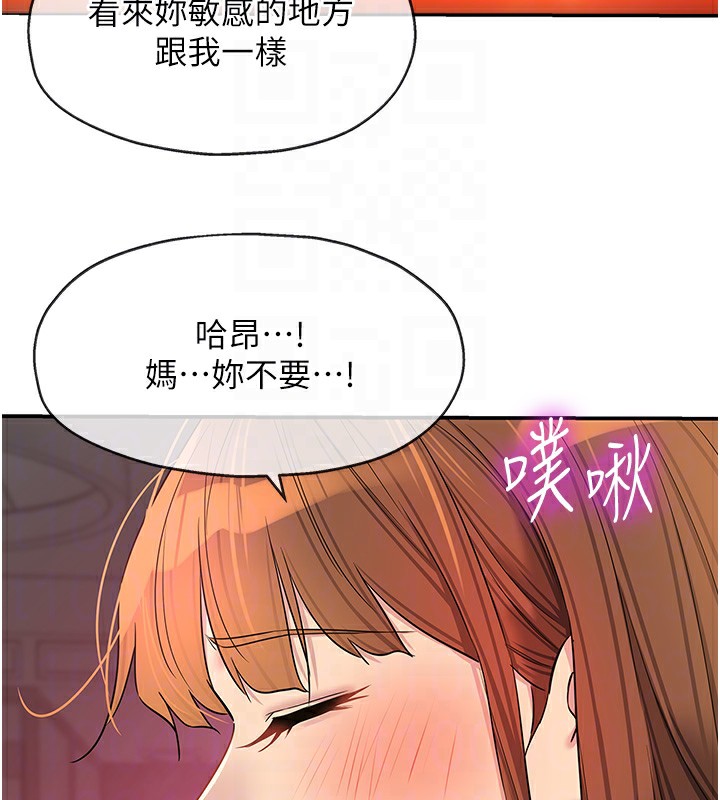 洞洞杂货店第127話-只有我能滿足葛格!