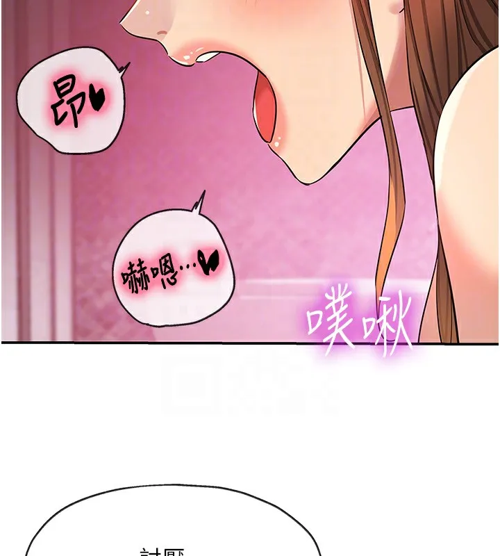 洞洞杂货店-第127話-只有我能滿足葛格! - 图片 110