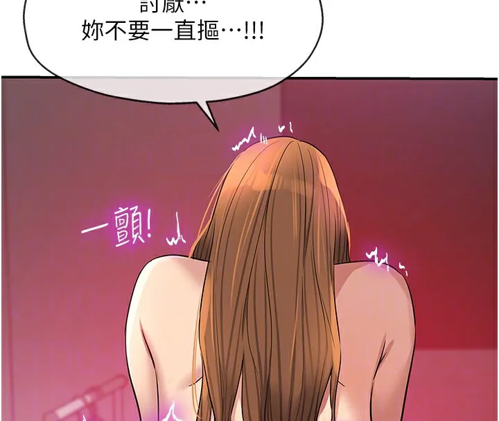洞洞杂货店-第127話-只有我能滿足葛格! - 图片 111