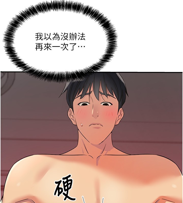 洞洞杂货店第127話-只有我能滿足葛格!