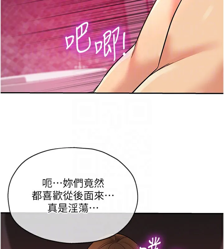 洞洞杂货店-第127話-只有我能滿足葛格! - 图片 124