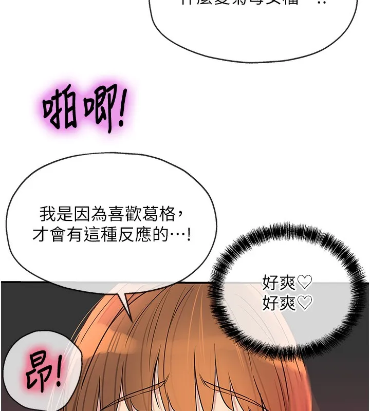 洞洞雜貨店第127話-只有我能滿足葛格!