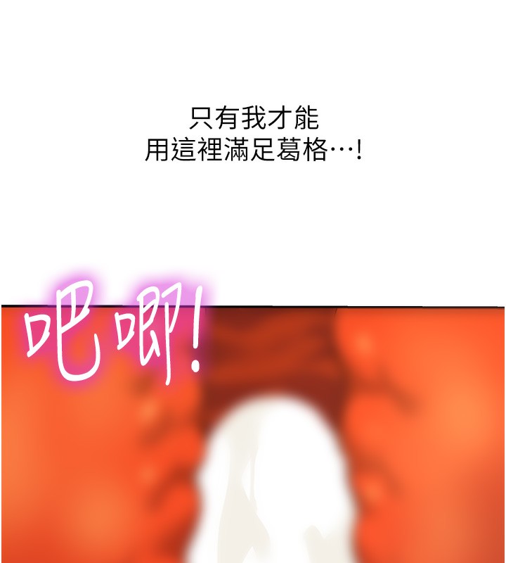 洞洞杂货店第127話-只有我能滿足葛格!