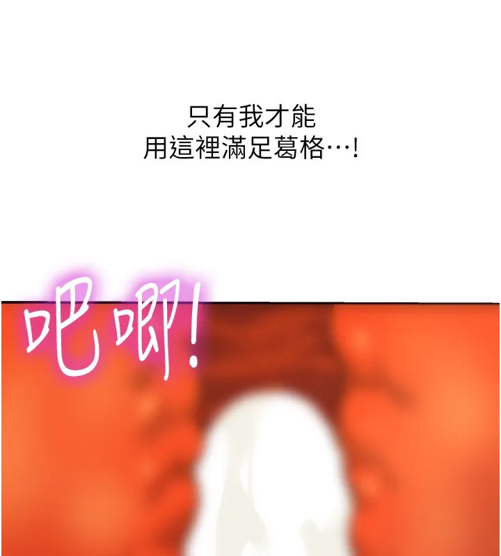 洞洞杂货店-第127話-只有我能滿足葛格! - 图片 138