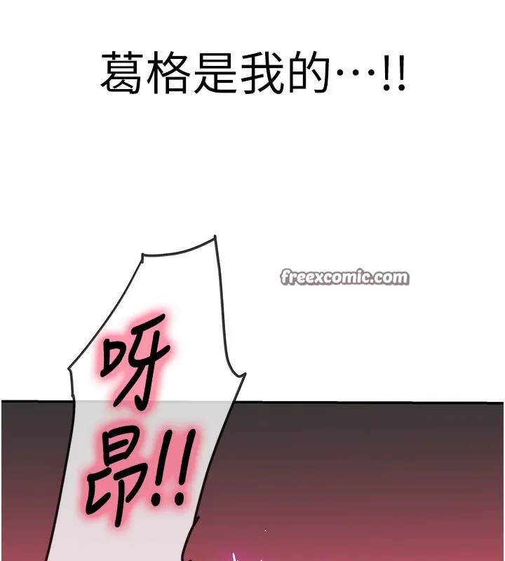 洞洞杂货店-第127話-只有我能滿足葛格! - 图片 140