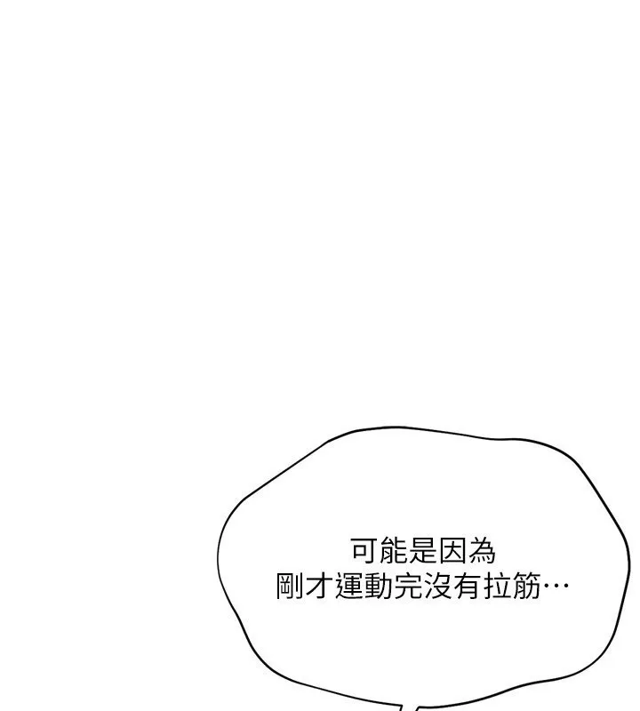Setup!排球少女-第45話-球員的巨乳服務 - 图片 3