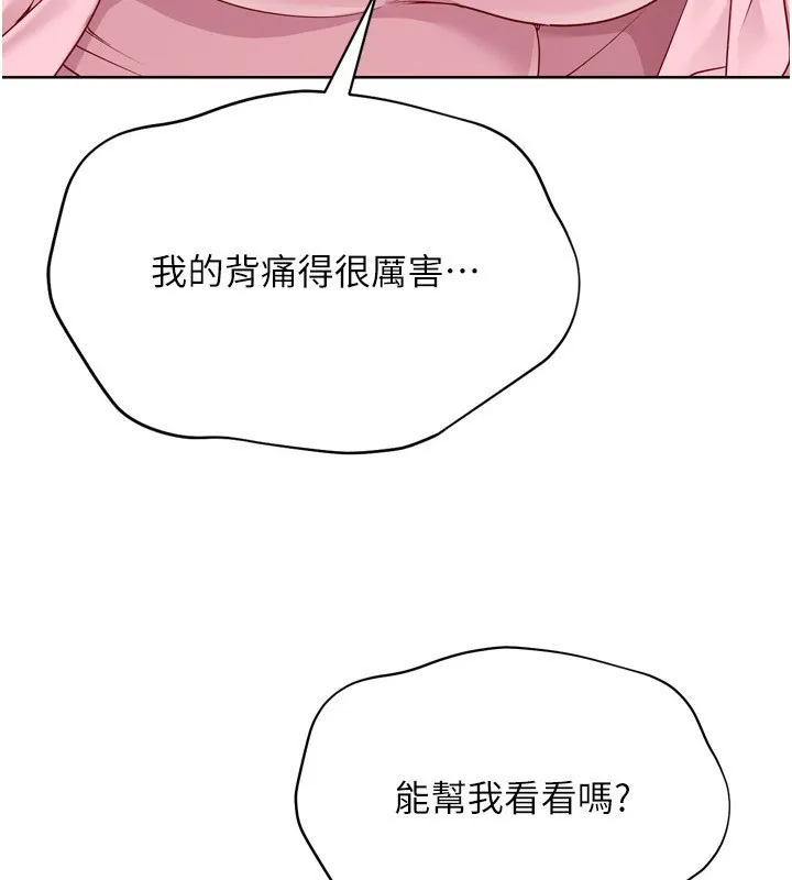 Setup!排球少女-第45話-球員的巨乳服務 - 图片 5