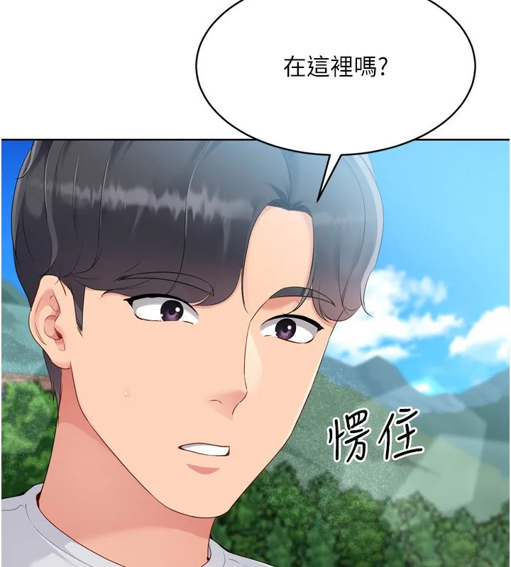 Setup!排球少女-第45話-球員的巨乳服務 - 图片 9