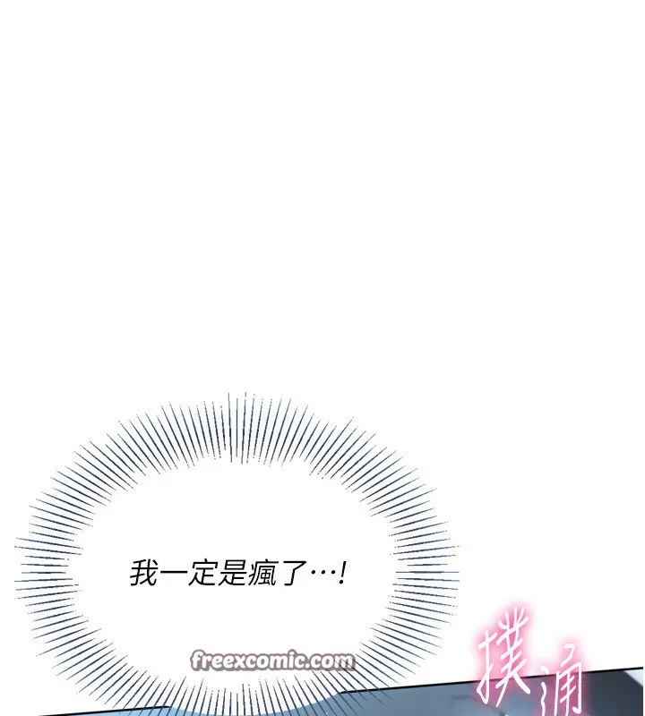 Setup!排球少女第45話-球員的巨乳服務