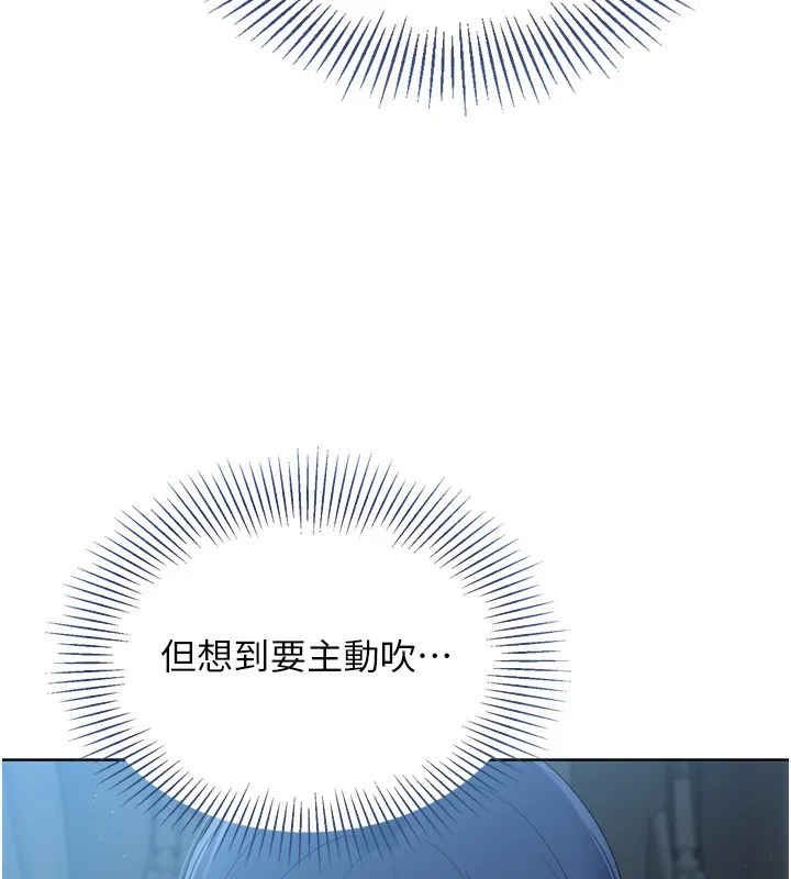 Setup!排球少女-第45話-球員的巨乳服務 - 图片 26