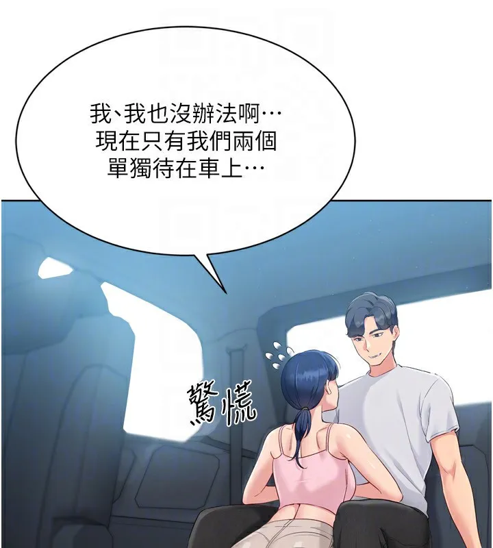 Setup!排球少女第45話-球員的巨乳服務