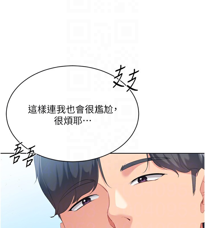 Setup!排球少女第45話-球員的巨乳服務