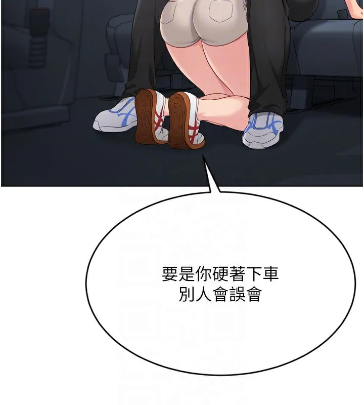 Setup!排球少女第45話-球員的巨乳服務