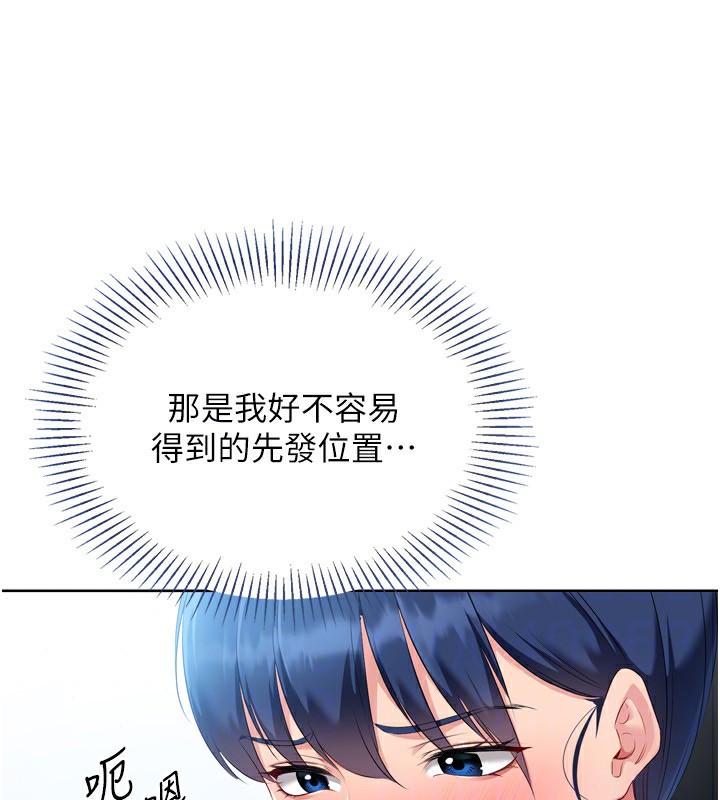 Setup!排球少女第45話-球員的巨乳服務