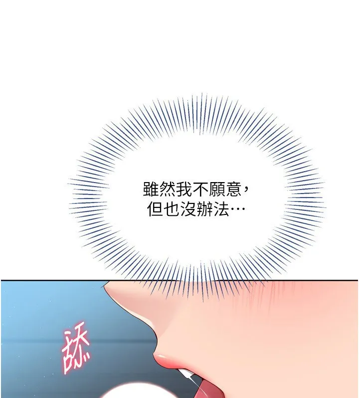 Setup!排球少女第45話-球員的巨乳服務
