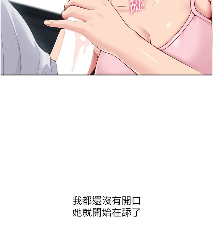 Setup!排球少女-第45話-球員的巨乳服務 - 图片 41