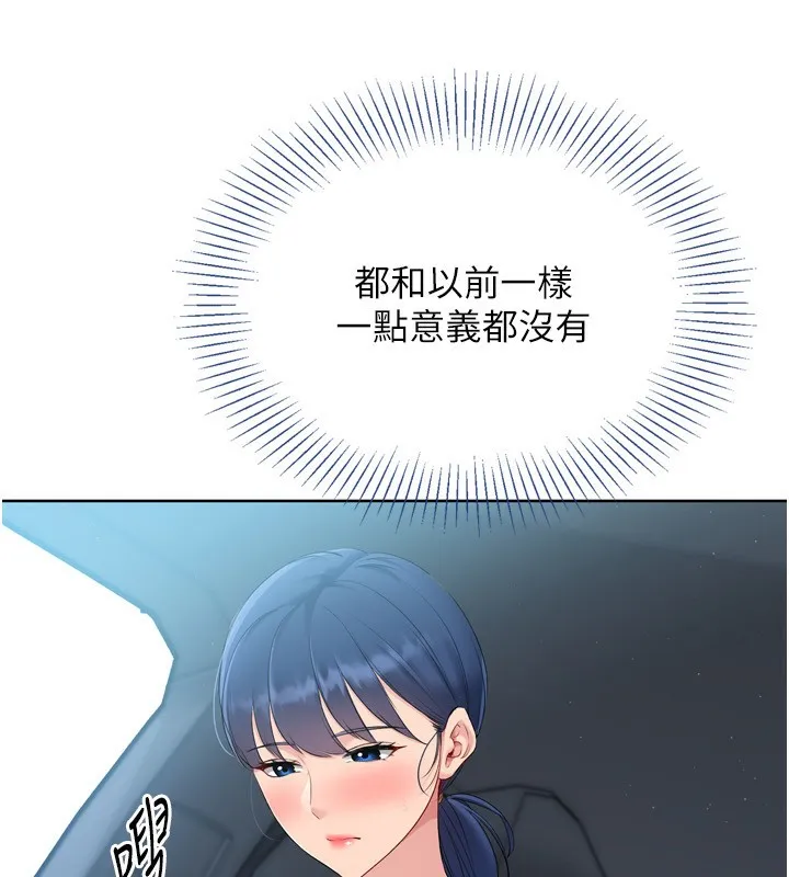Setup!排球少女-第45話-球員的巨乳服務 - 图片 59