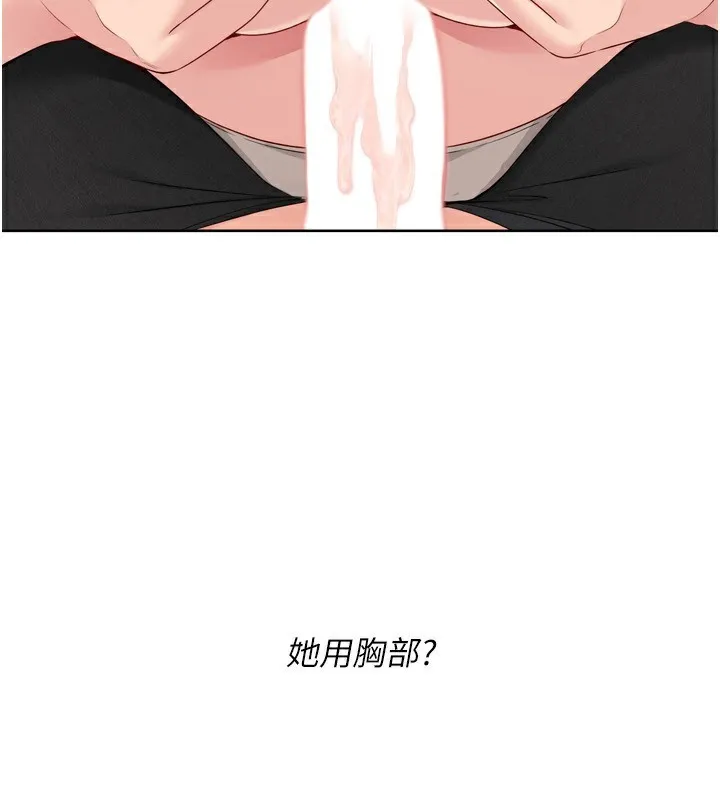 Setup!排球少女-第45話-球員的巨乳服務 - 图片 67