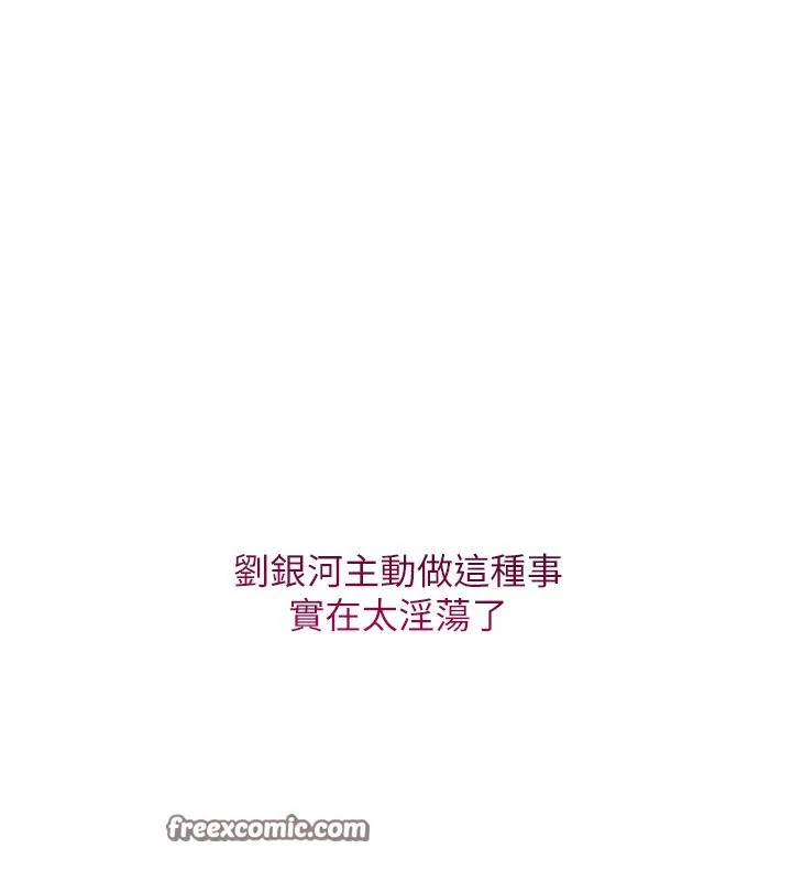 Setup!排球少女-第45話-球員的巨乳服務 - 图片 84