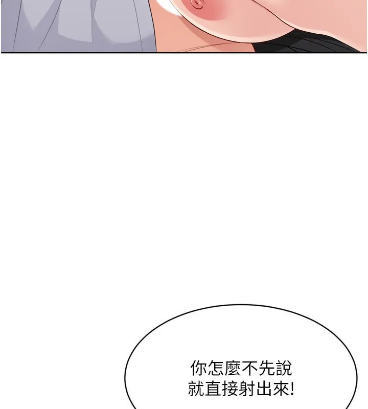 Setup!排球少女-第45話-球員的巨乳服務 - 图片 106