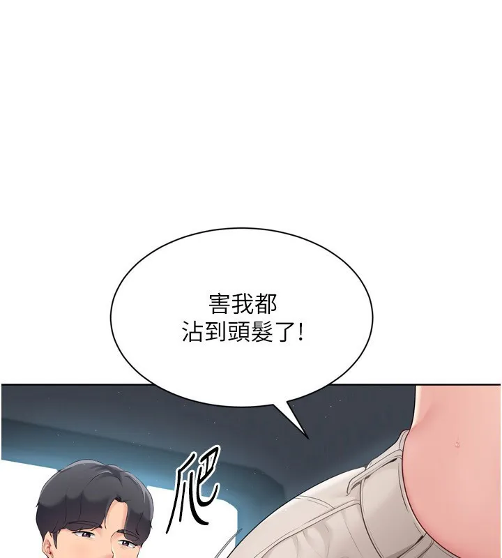 Setup!排球少女第45話-球員的巨乳服務