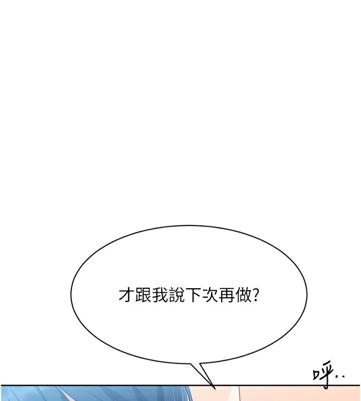 Setup!排球少女-第45話-球員的巨乳服務 - 图片 145