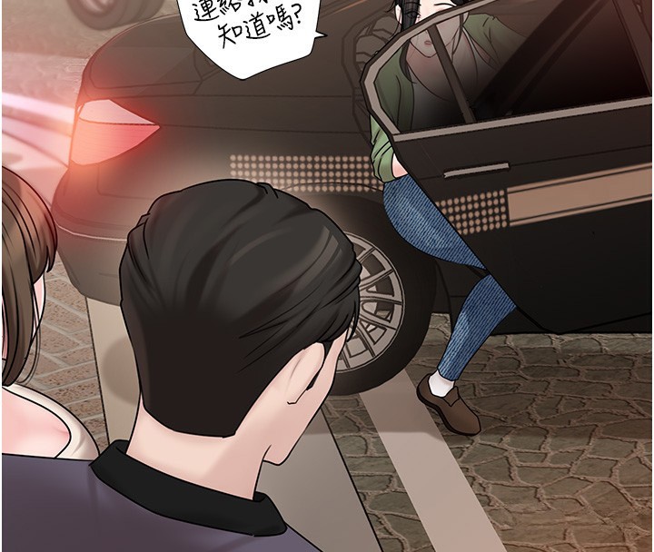 岳母为何那样第51話-享受別人意淫的眼神