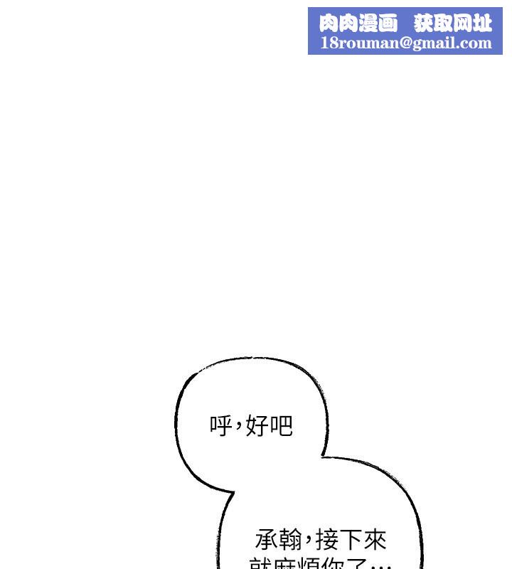 岳母為何那樣第51話-享受別人意淫的眼神