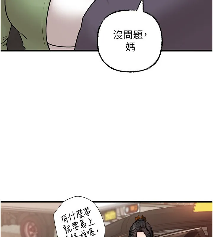 岳母为何那样-第51話-享受別人意淫的眼神 - 图片 3