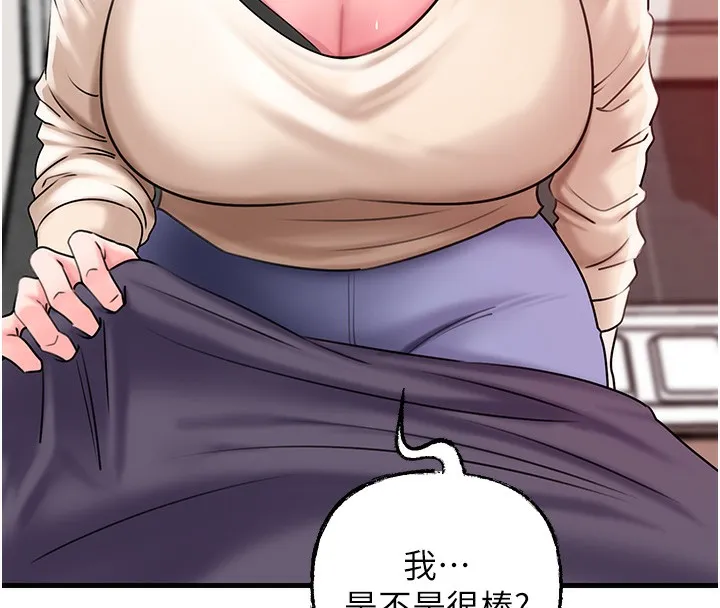 岳母為何那樣第51話-享受別人意淫的眼神
