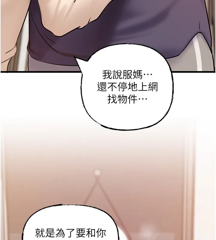 岳母为何那样-第51話-享受別人意淫的眼神 - 图片 15