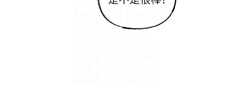 岳母为何那样-第51話-享受別人意淫的眼神 - 图片 18
